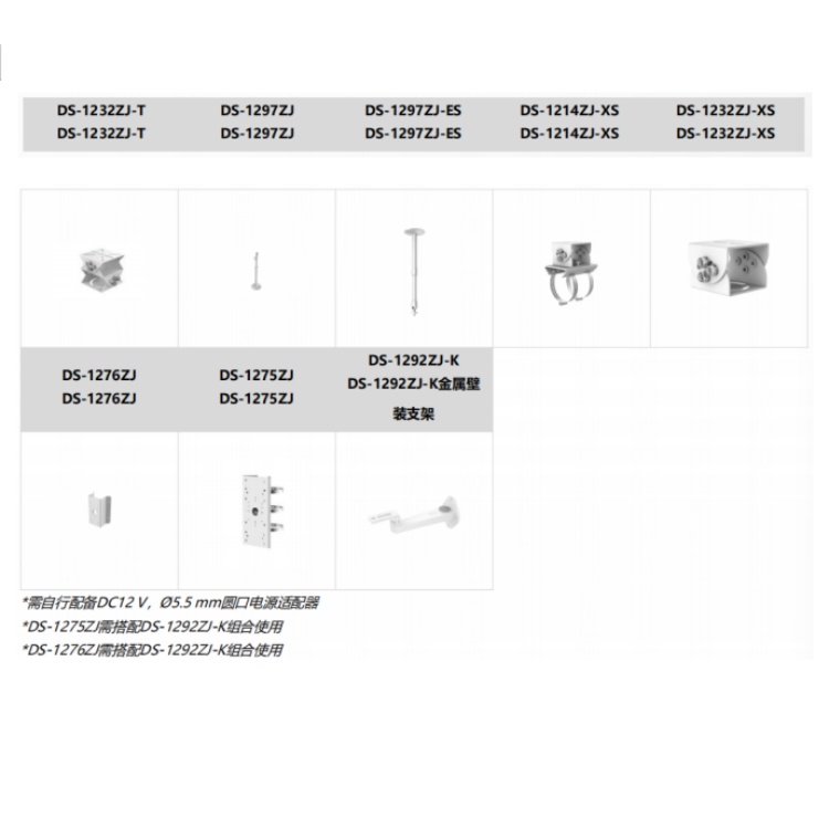 DS-2CD2T27FWDV2-LUS推荐配件.jpg