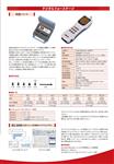 日本AIKOH爱光数显推拉力计RZE-50