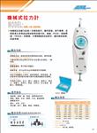 ALGOL艾固NK-200指针推拉力计