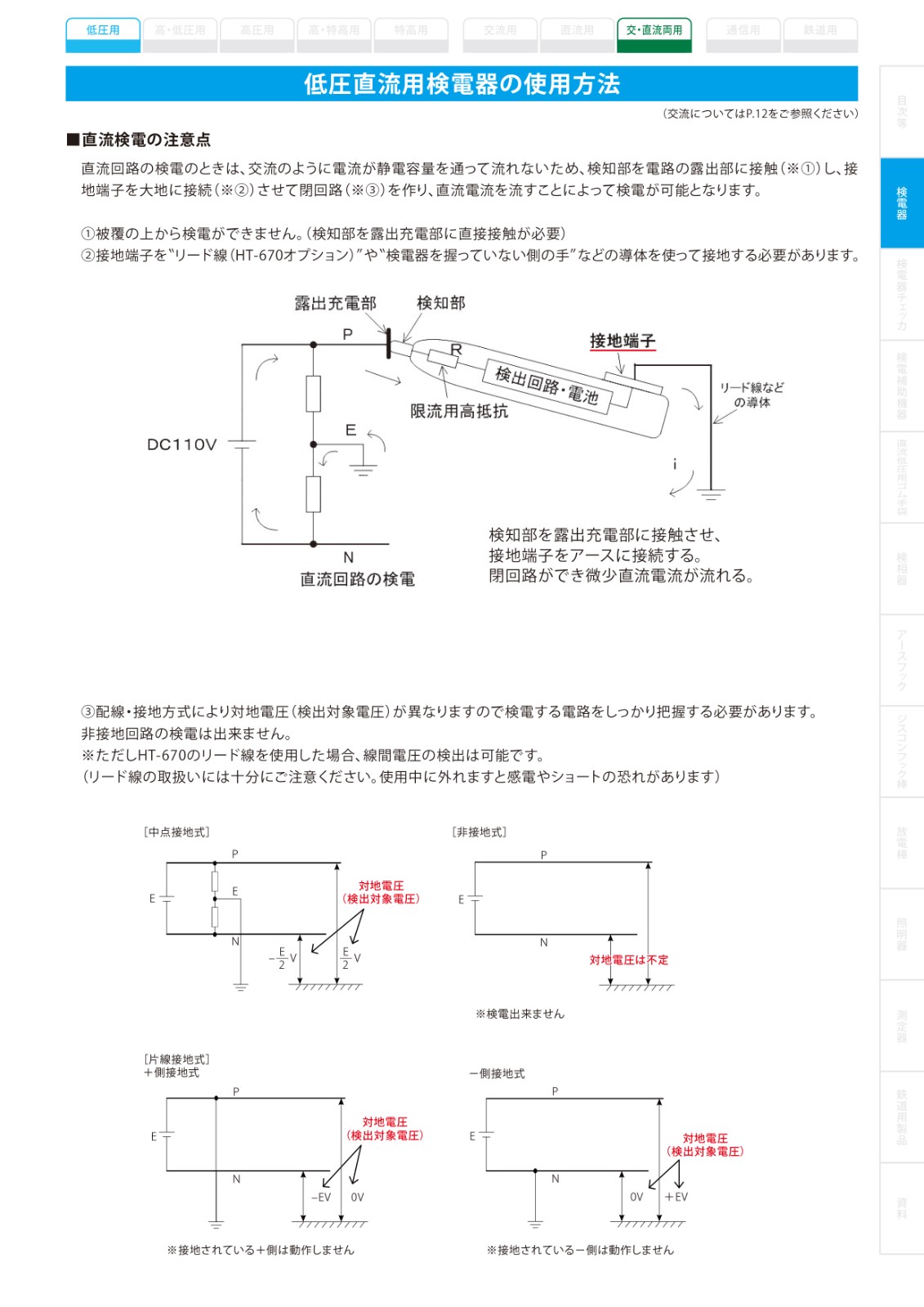 HTE-700D DL      HT-670 (2).jpg