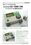 CEDAR思达数显扭力测试仪D-100M