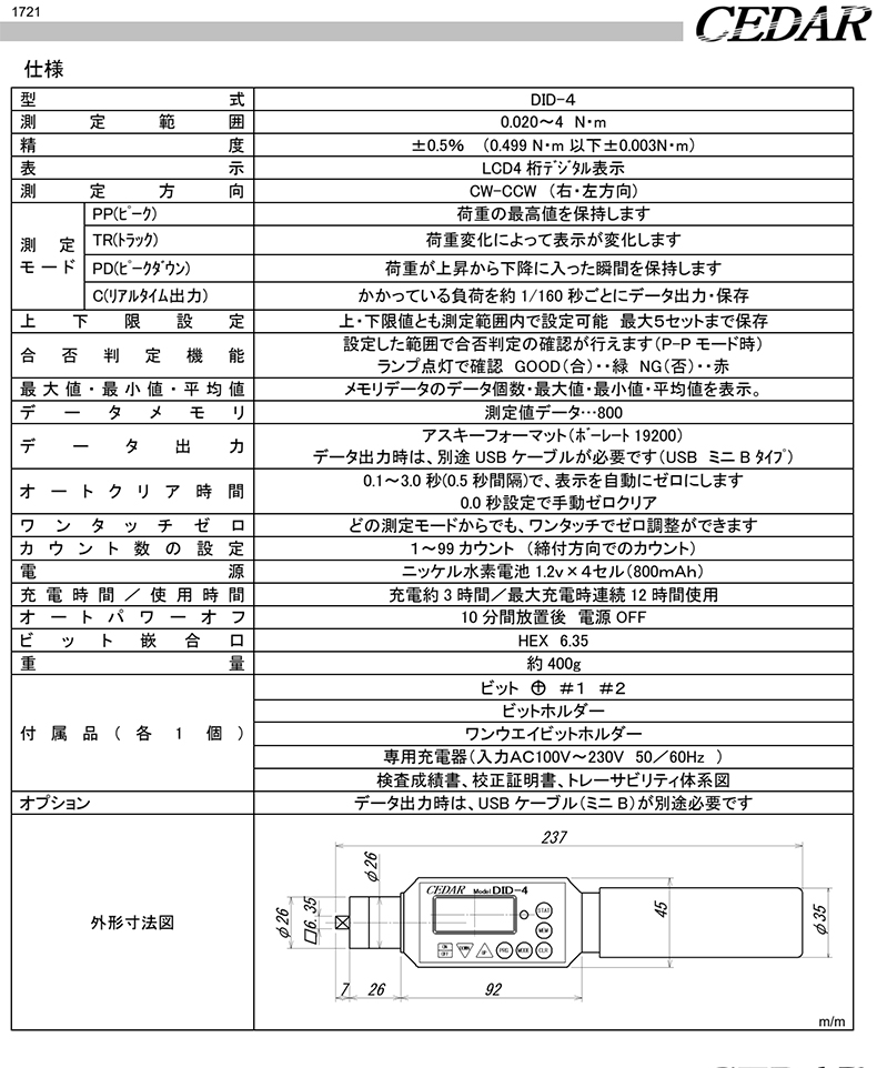 DID-４  DID-05   (2).jpg