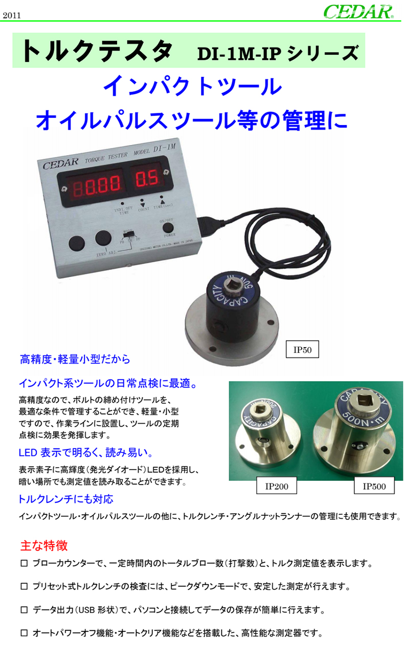 DI-1M-IP50  DI-1M-IP200  DI-1M-IP500   (1).jpg