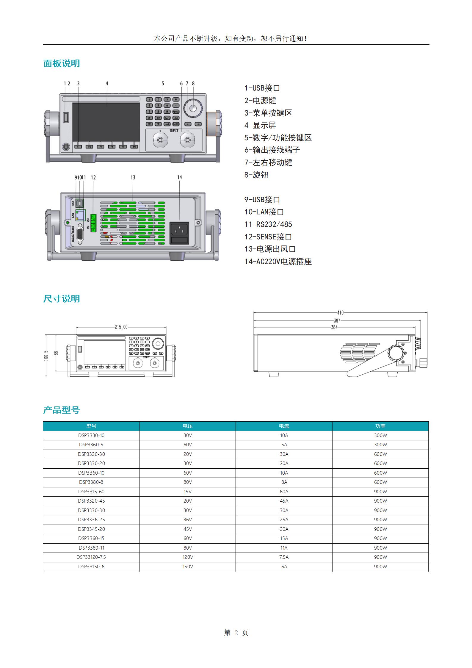 DSP3345-20可编程直流电源