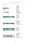 DSP3660-200-30程控型直流电源
