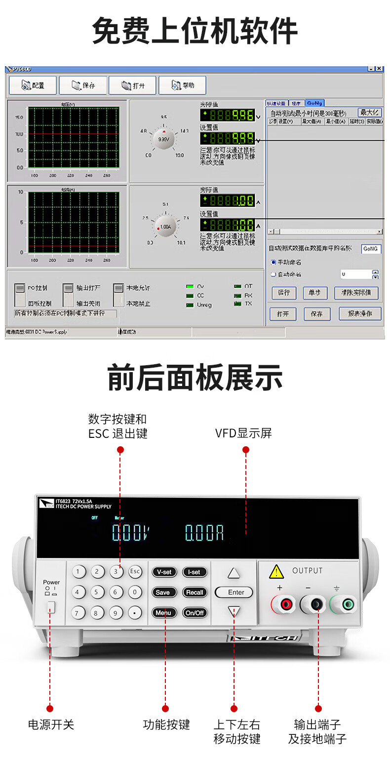 艾德克斯IT6822可编程直流电源