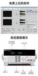 艾德克斯IT6822可编程直流电源