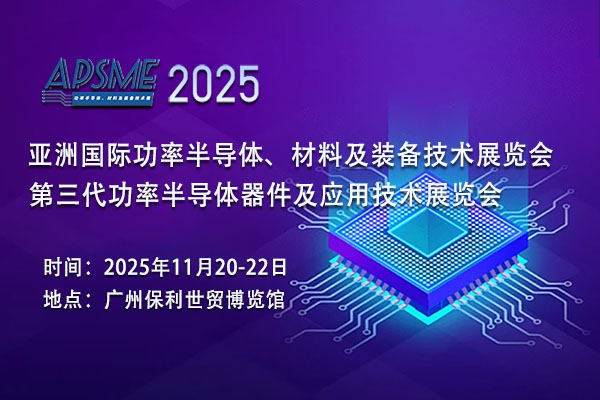 APSME 2025换图02（600x400mm）.jpg