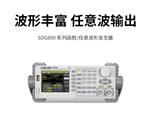 鼎阳(SIGLENT)SDG830函数/任意波形发生器