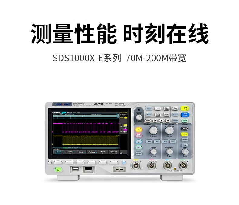 鼎阳(SIGLENT)SDS1104X-E数字荧光示波器