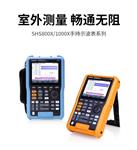 鼎阳(SIGLENT)SHS820X手持数字示波器