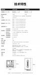 鼎阳 SPD3303X-C可编程线性直流电源
