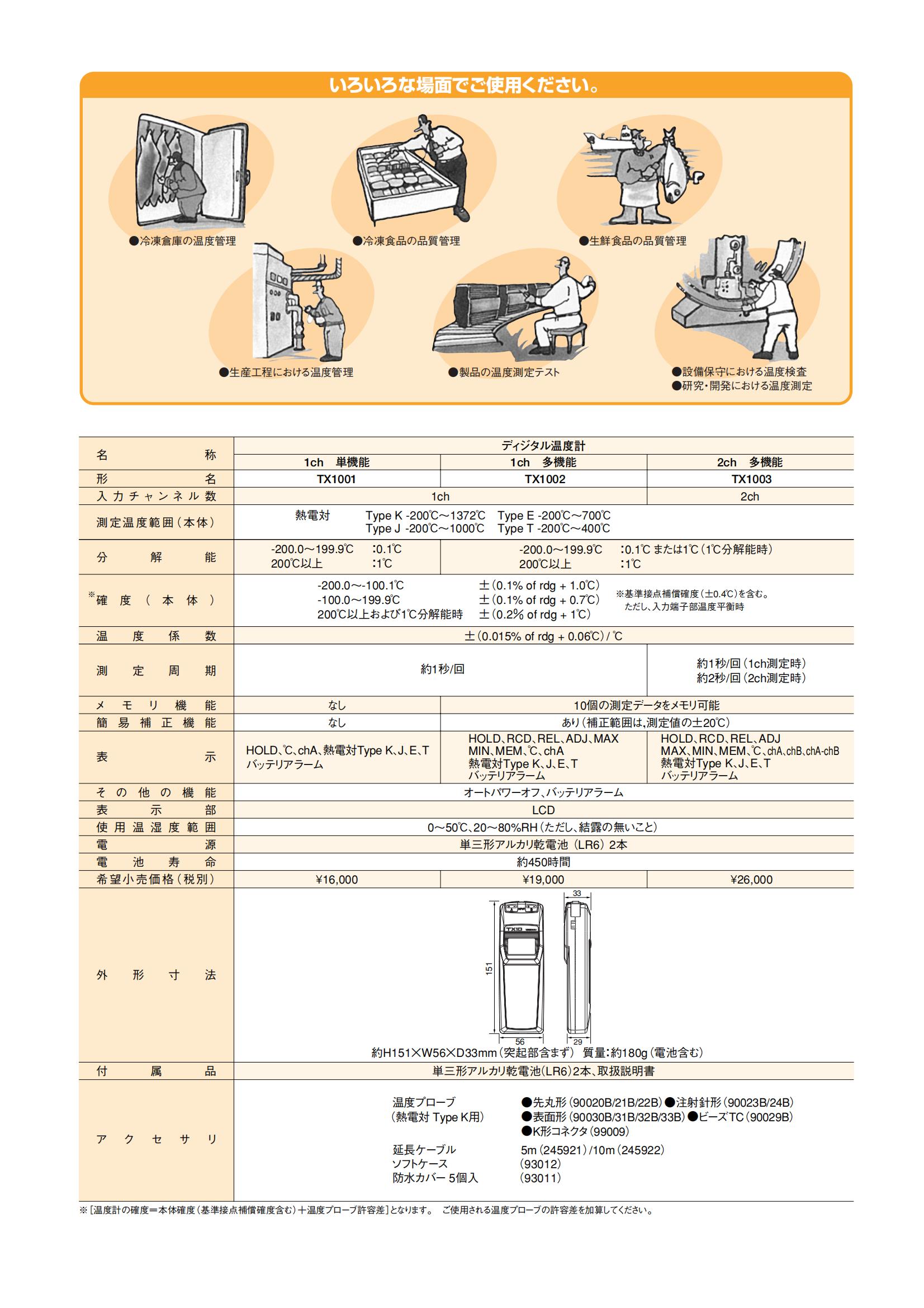 TX系列 (3).jpg