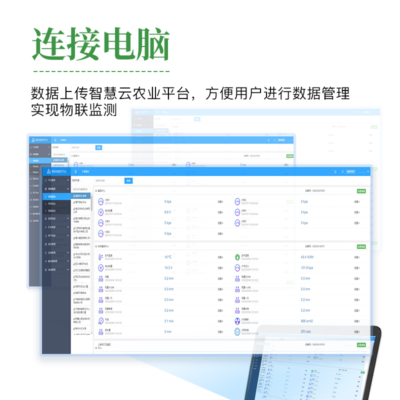 土壤水分温度测定仪-ST-SW-主图2_03.jpg