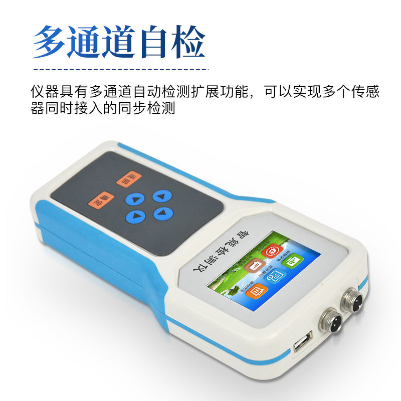 土壤水分温度盐分ph测定仪-ST-WSYP主图1_04.jpg