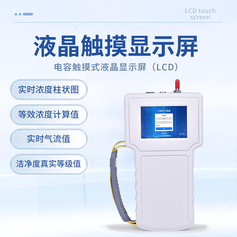 手持式尘埃粒子计数器-ST-SCL主图_02.jpg