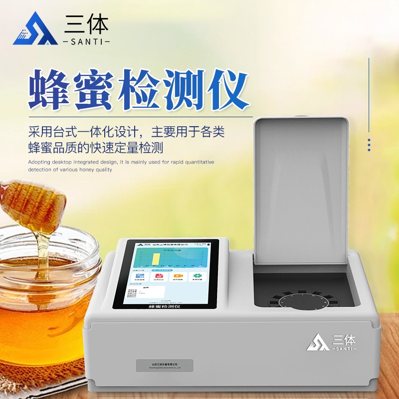 蜂蜜检测仪FM1T主图1_01.jpg