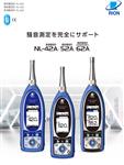 RION理音噪声测试仪NL-53