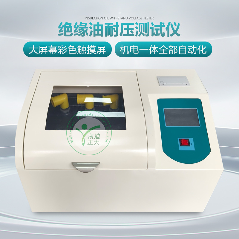 80kv绝缘油介电强度测试仪1.jpg