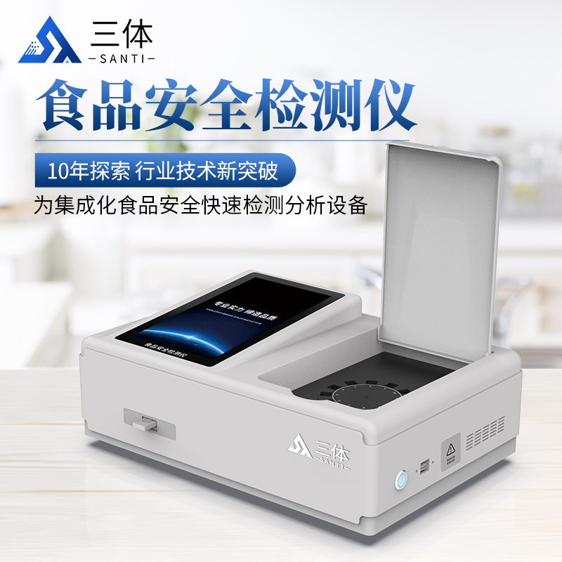 食品安全检测仪ST-GA12B（单金标）主图_02.jpg