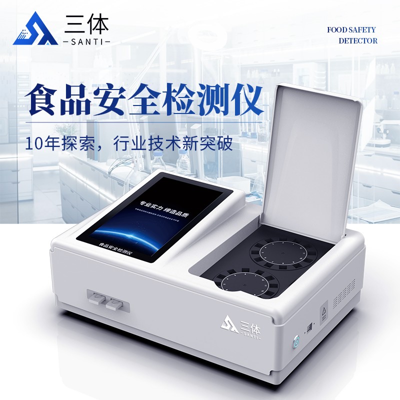 食品安全检测仪ST-GA12（双金标）主图_02.jpg