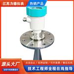 LDRD93高频雷达料位计厂家