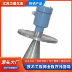 LDRD93高频雷达料位计厂家