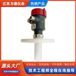 LDD55棒式防腐雷达物位计热销产品