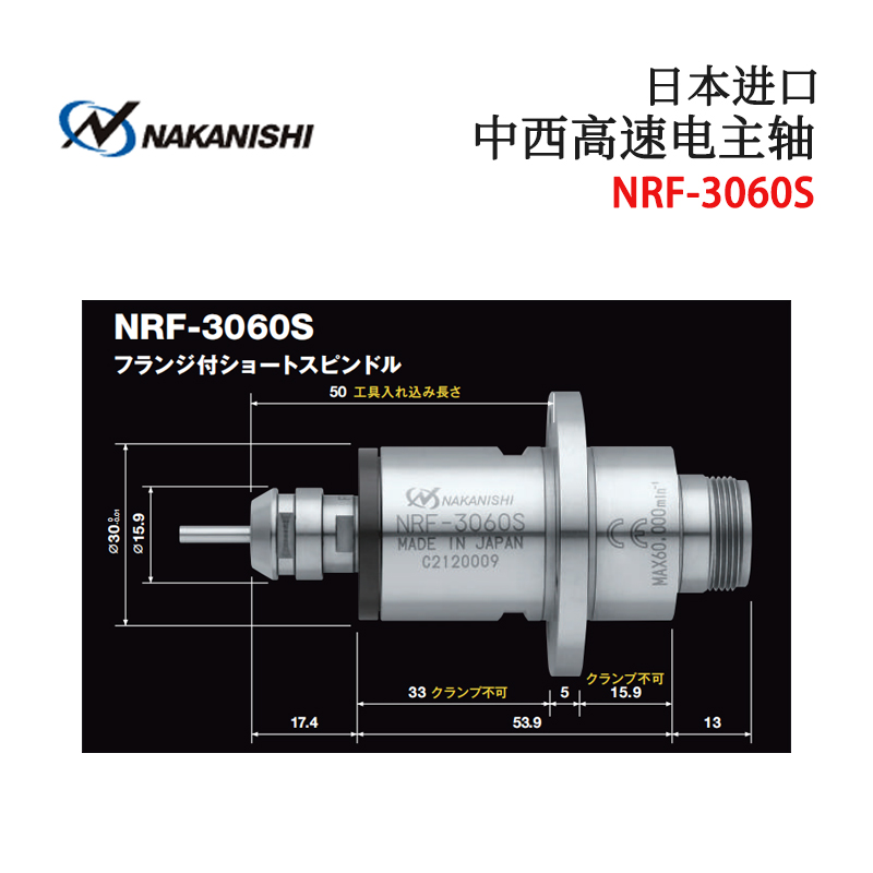 NRF-3060S (1).jpg