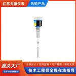 LD-L2000C射频导纳液位开关