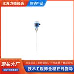 NYDR型射频电容式液位开关型号