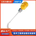 LD-UZK加长型阻旋式物位开关（法兰安装）