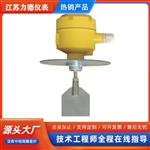 UZK-60阻旋式料位开关(钢索型)