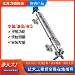 LD-UHZ型电远传磁翻板液位计厂家直销
