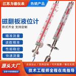UHZ侧装防腐磁性翻板液位计