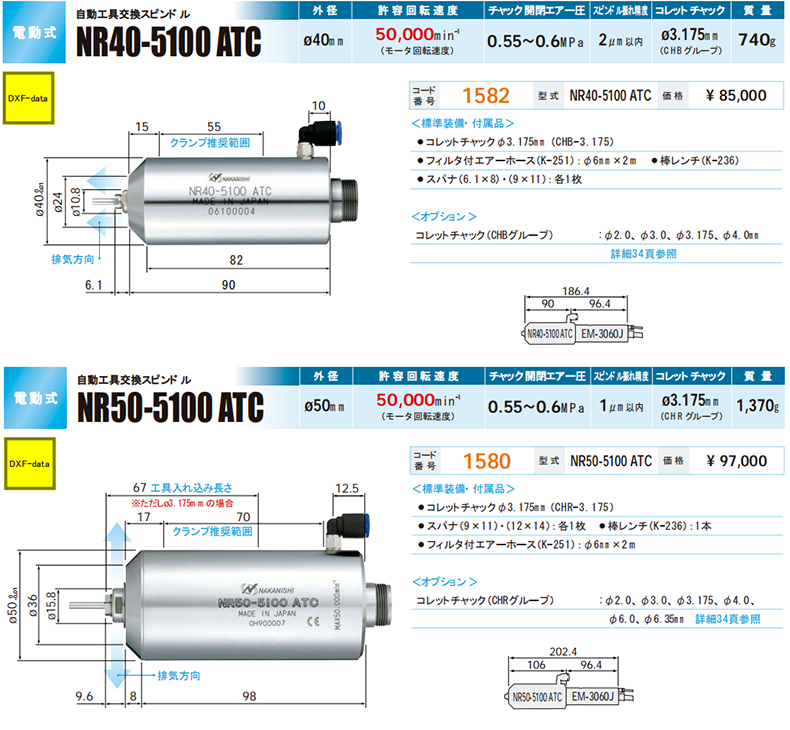NR40-5100ATC  NR50-5100ATC NR50-5100ATC-RS  XQ (2).jpg