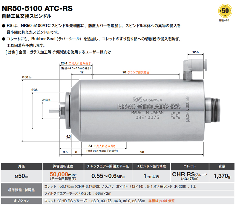 NR40-5100ATC  NR50-5100ATC NR50-5100ATC-RS  XQ (3).jpg