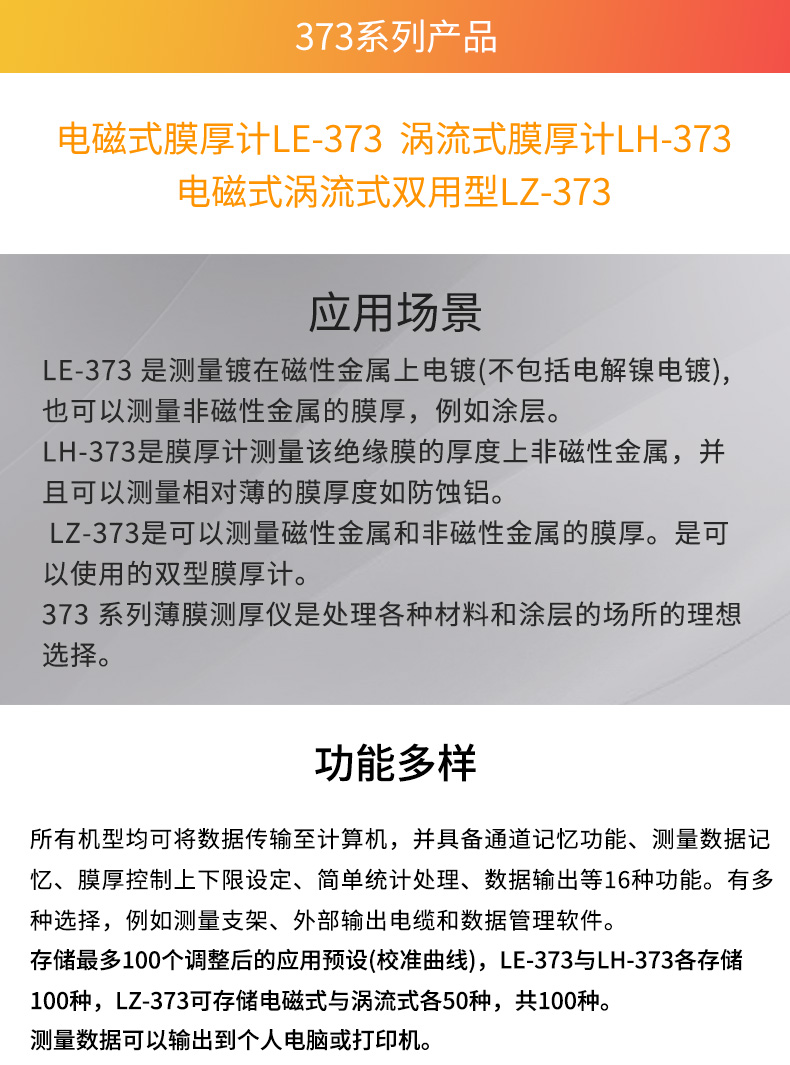 LE-373 LH-373 LZ-373 (2).jpg