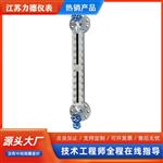 LD-UWB系列透光式玻璃板液位计