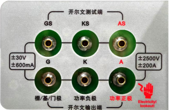 SC2520测试端子接口.png