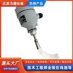 UZK-60阻旋式料位开关(钢索型)