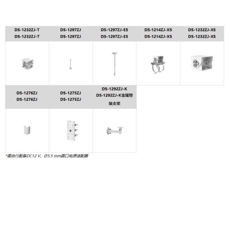 DS-2CD2T45FV3-I3S推荐配件.jpg