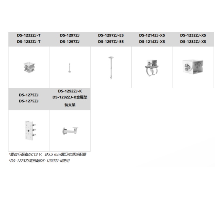 DS-2XA3T46EF-LS 推荐配件.jpg