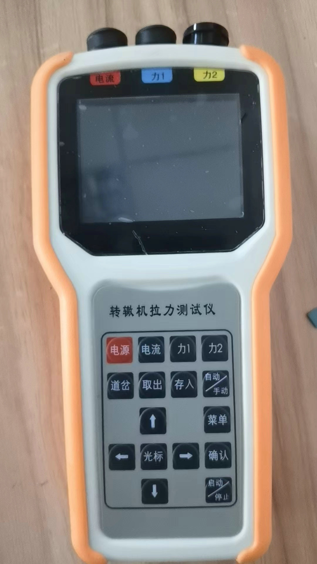 转辙机测试仪--宋芳利_20231113091031.jpg