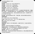 上海金属楔负载试验
