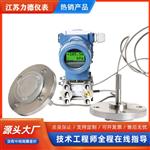 3051DP隔膜法兰差压液位变送器价格