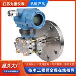 3051DP隔膜法兰差压液位变送器价格