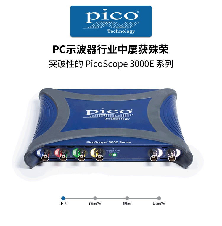 英国Pico数字示波器3418EMSO