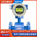 LDCK-2200电磁流量计品牌
