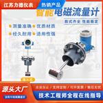 LDF-350电磁流量计参数值 LDF-350电磁流量计参数值